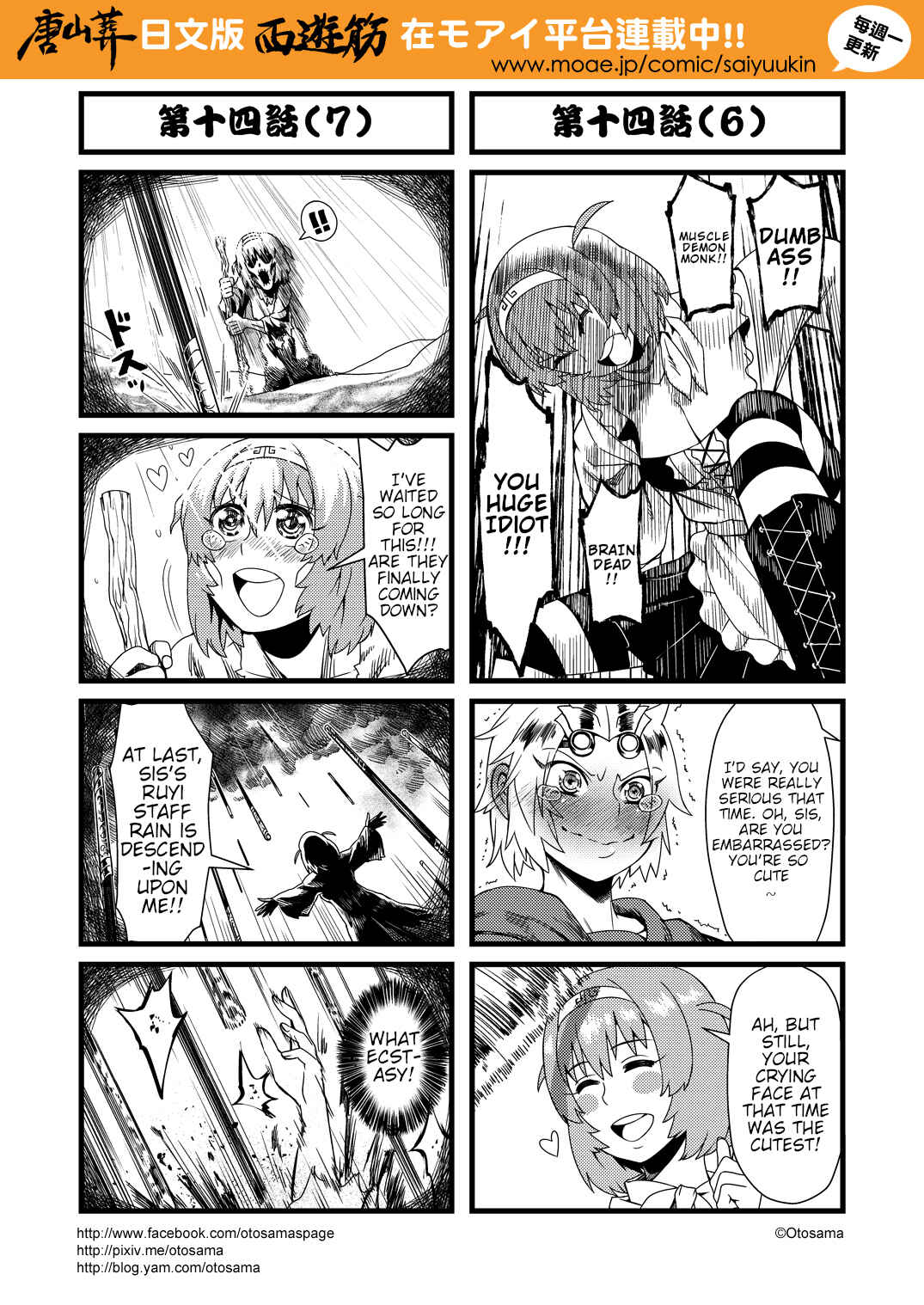 Chapter 14 - Page 4