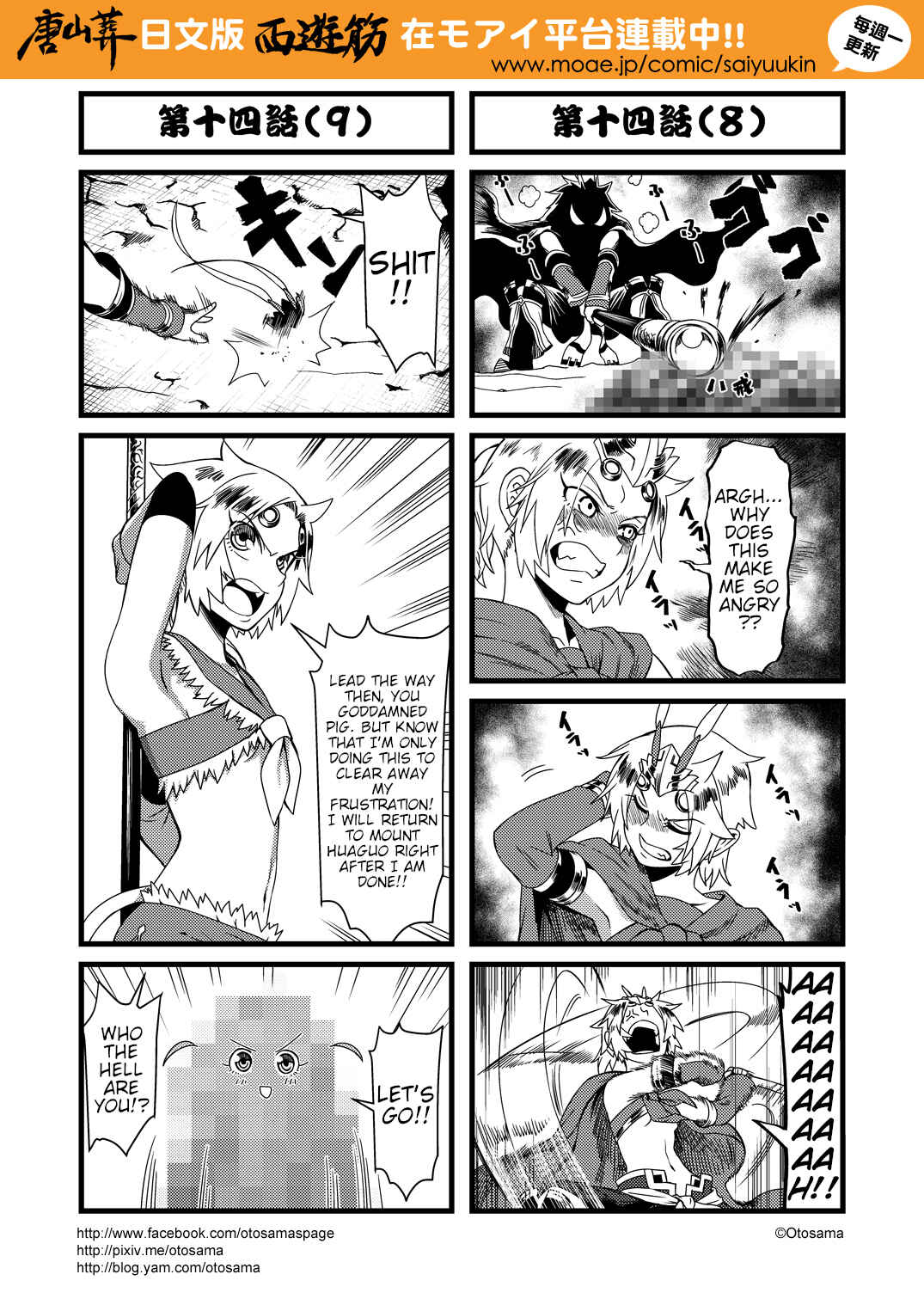 Chapter 14 - Page 5