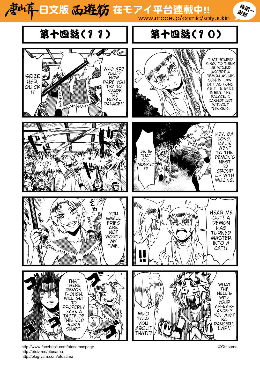 Chapter 14 - Page 6