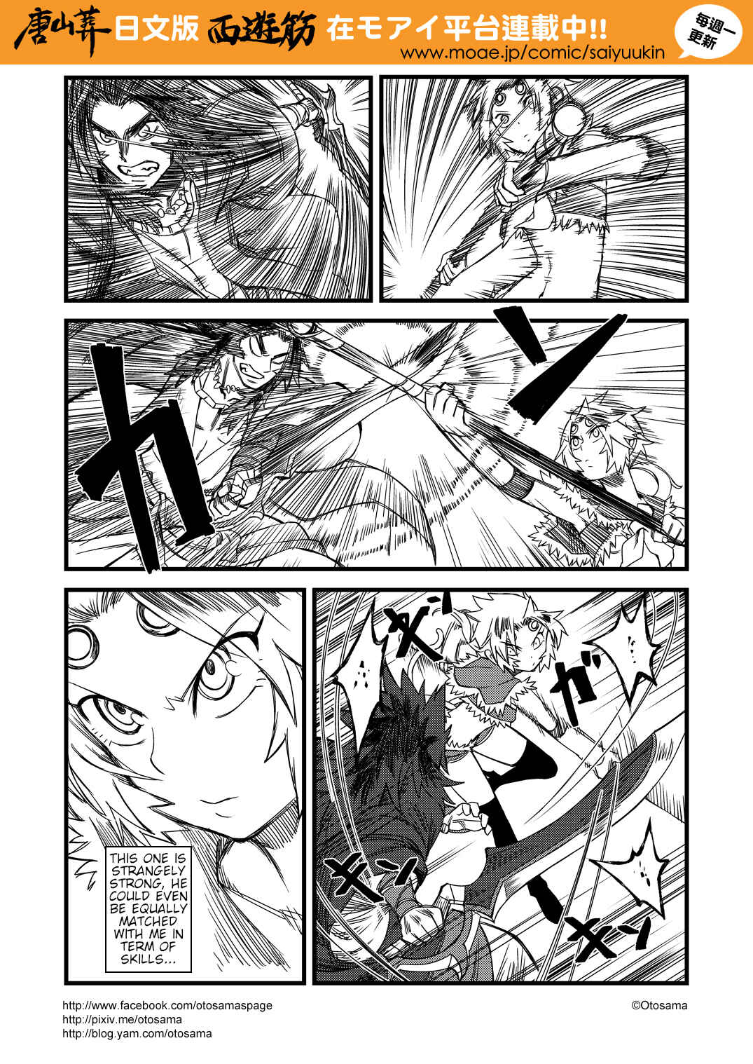 Chapter 14 - Page 8