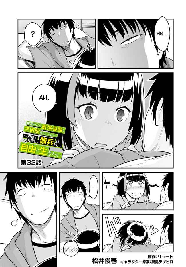 Chapter 32.1 - Page 1
