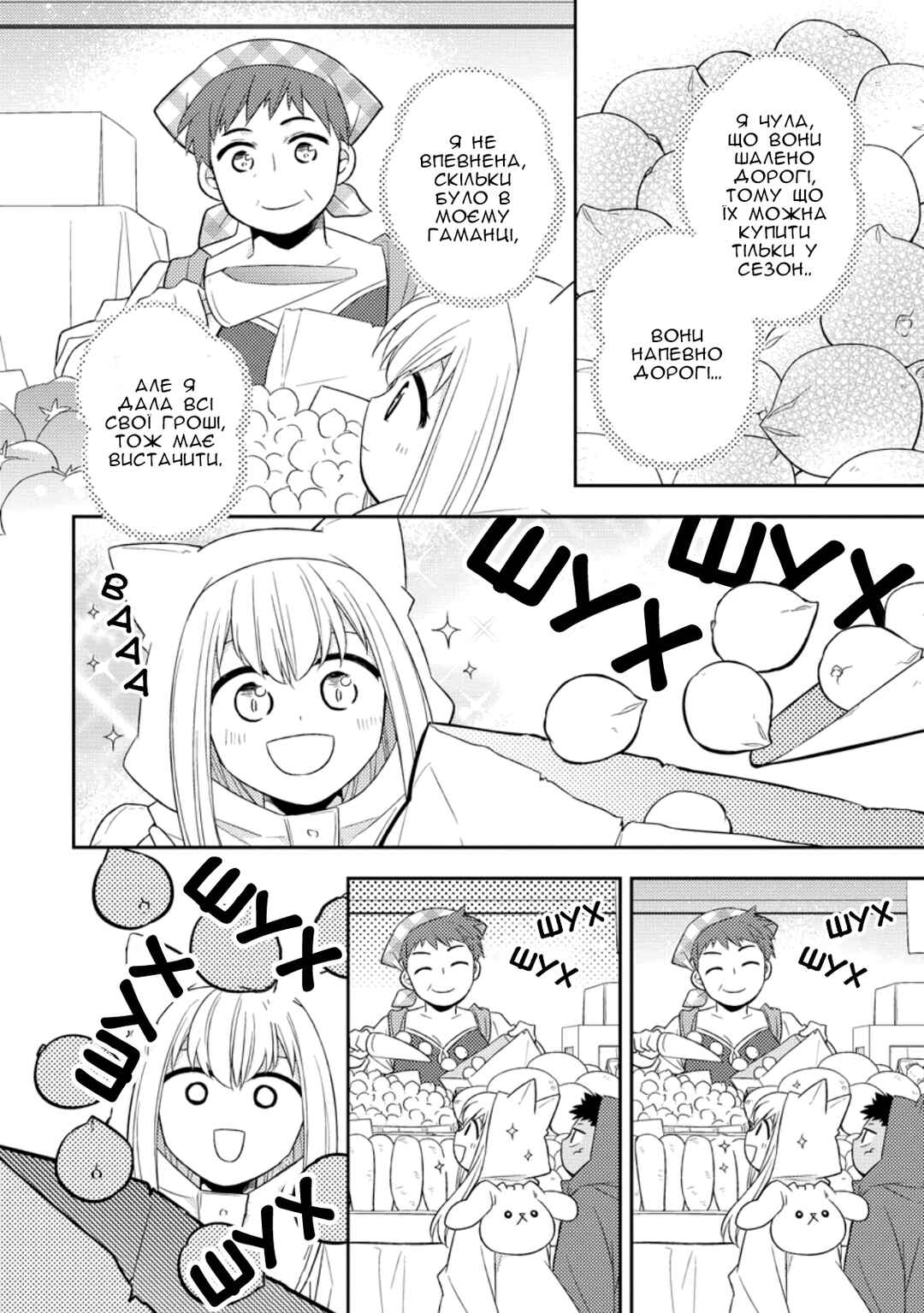 Chapter 26 - Page 10
