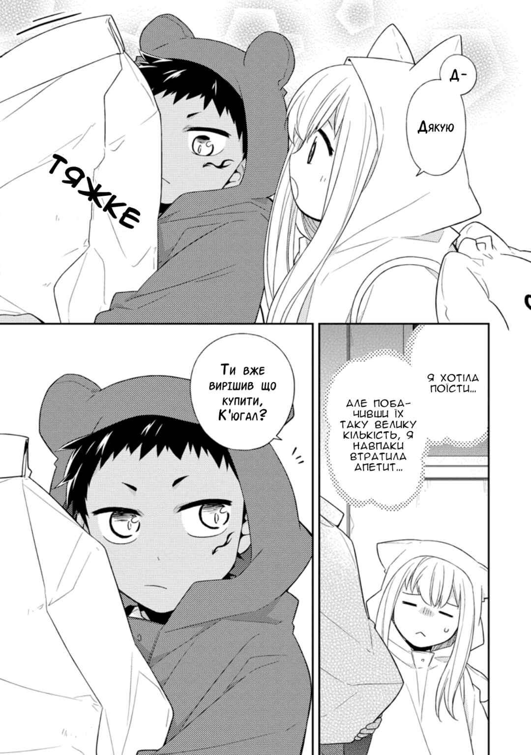 Chapter 26 - Page 13