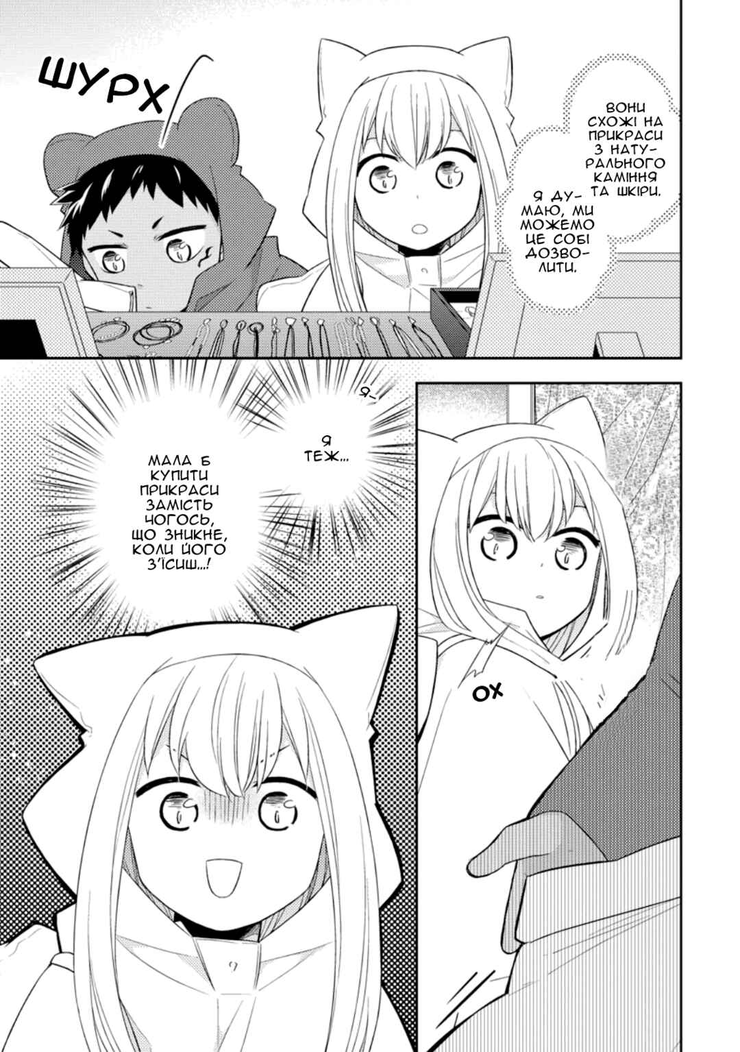 Chapter 26 - Page 15