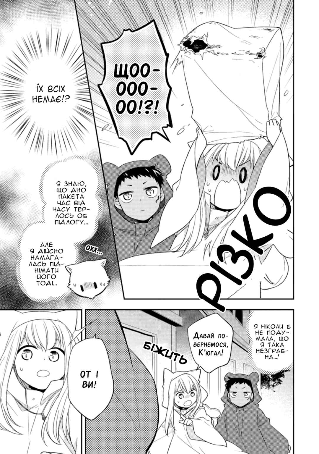 Chapter 26 - Page 23