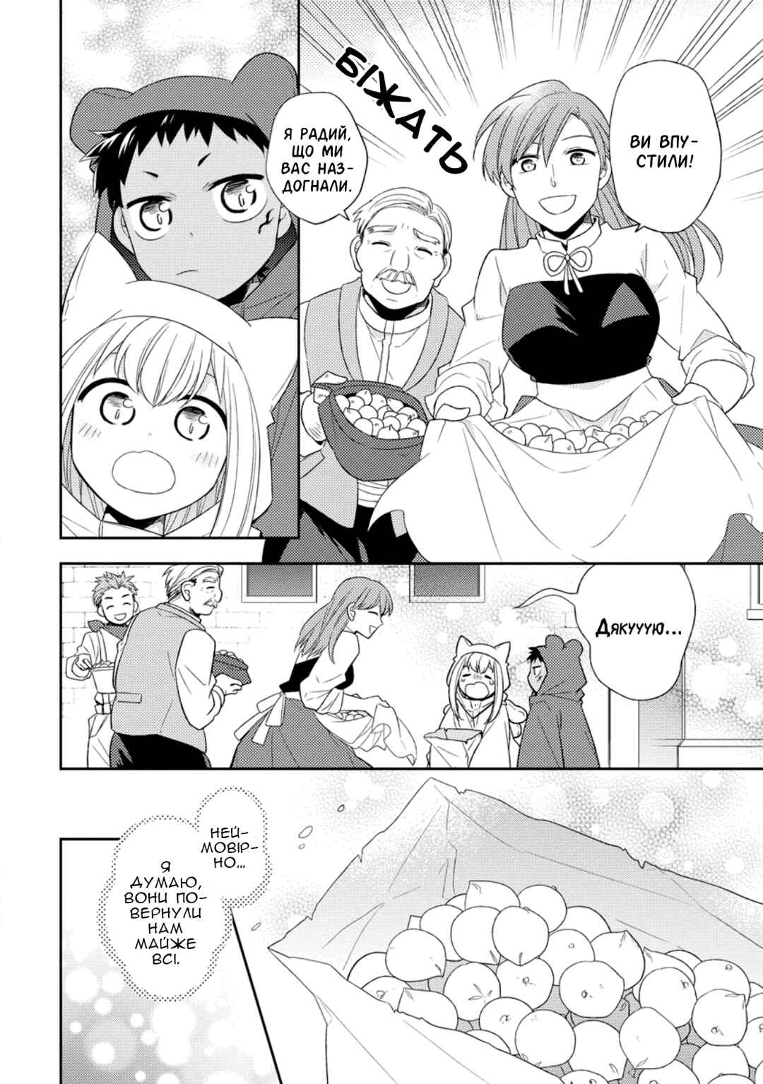 Chapter 26 - Page 24