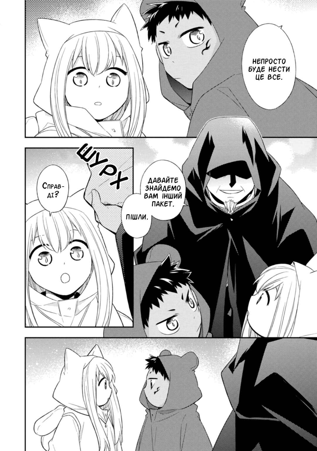 Chapter 26 - Page 26