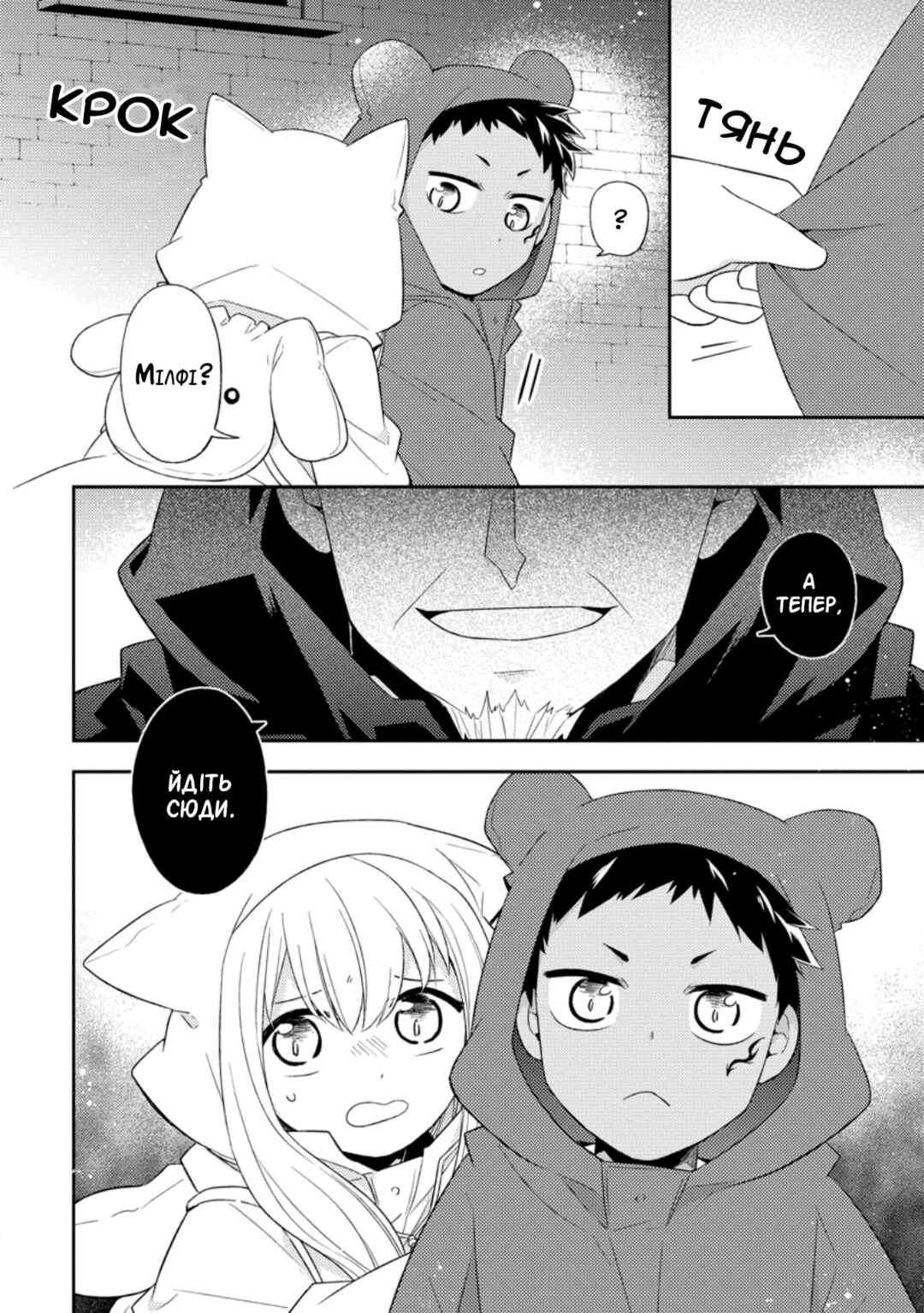 Chapter 26 - Page 28