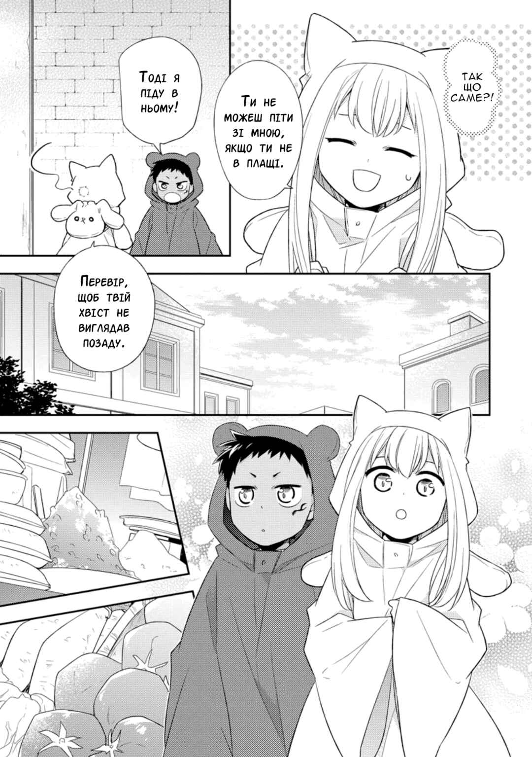 Chapter 26 - Page 3