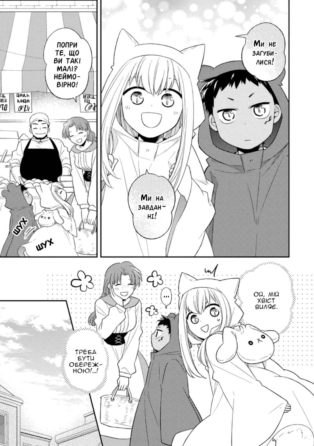 Chapter 26 - Page 5