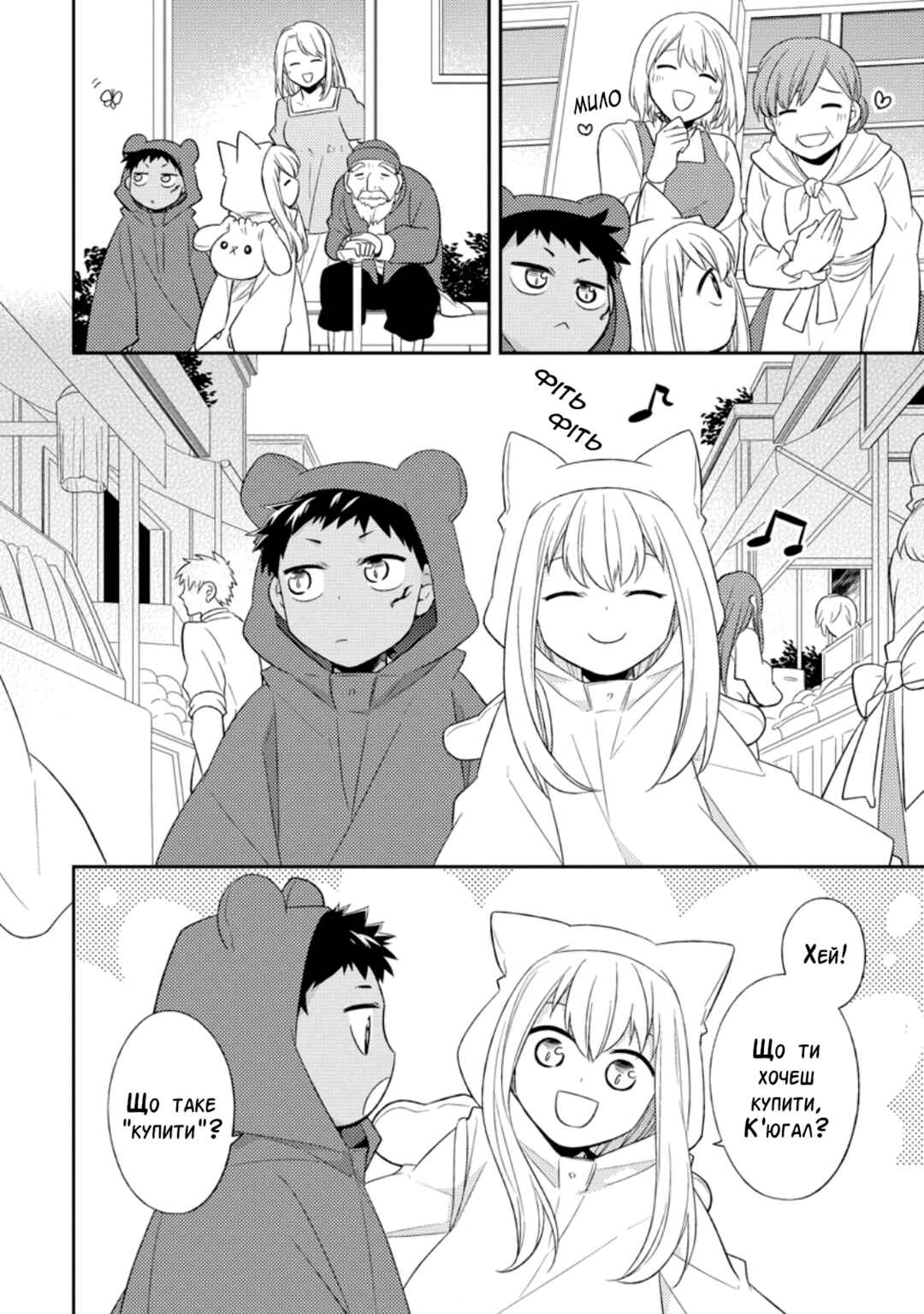 Chapter 26 - Page 6