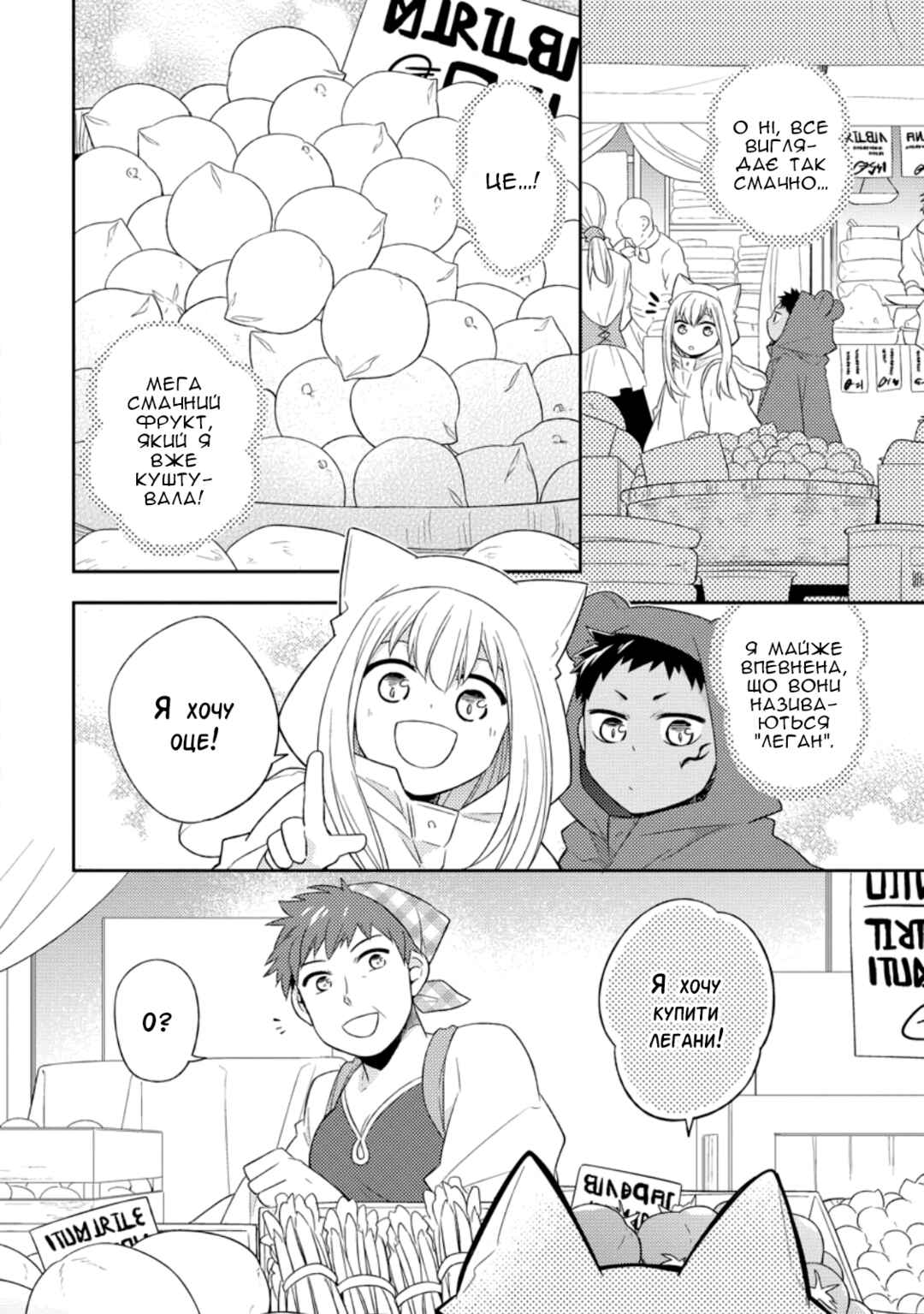 Chapter 26 - Page 8