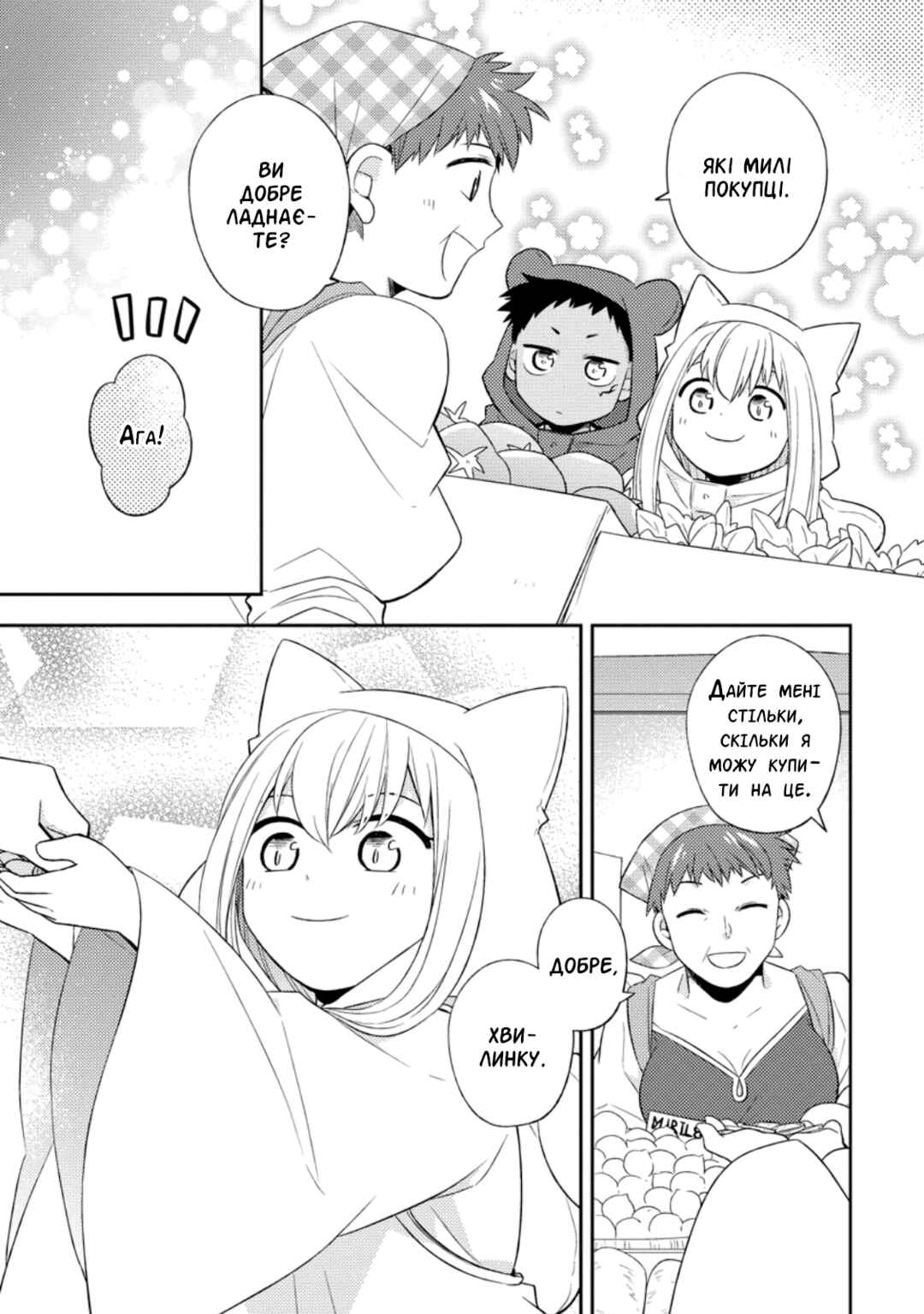Chapter 26 - Page 9