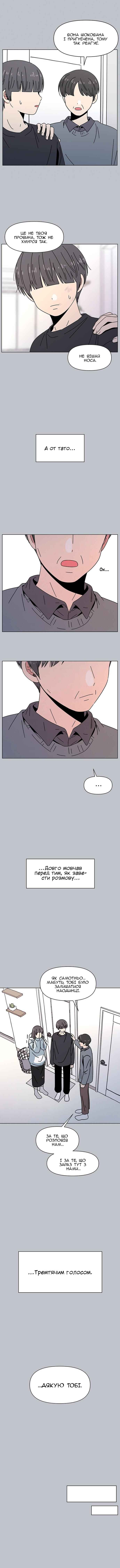 Chapter 124 - Page 2
