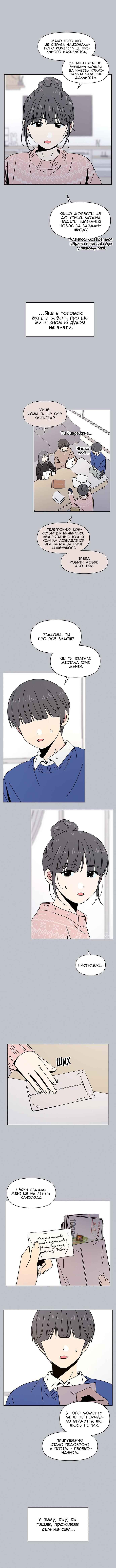 Chapter 124 - Page 4