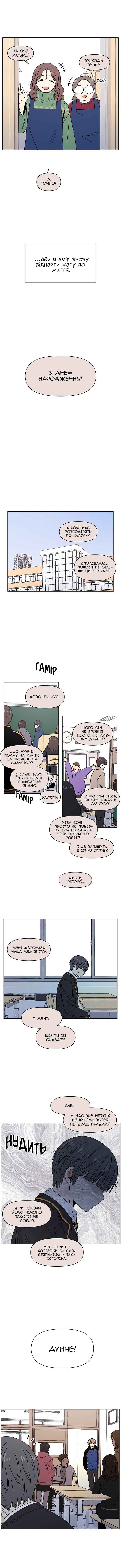 Chapter 124 - Page 9