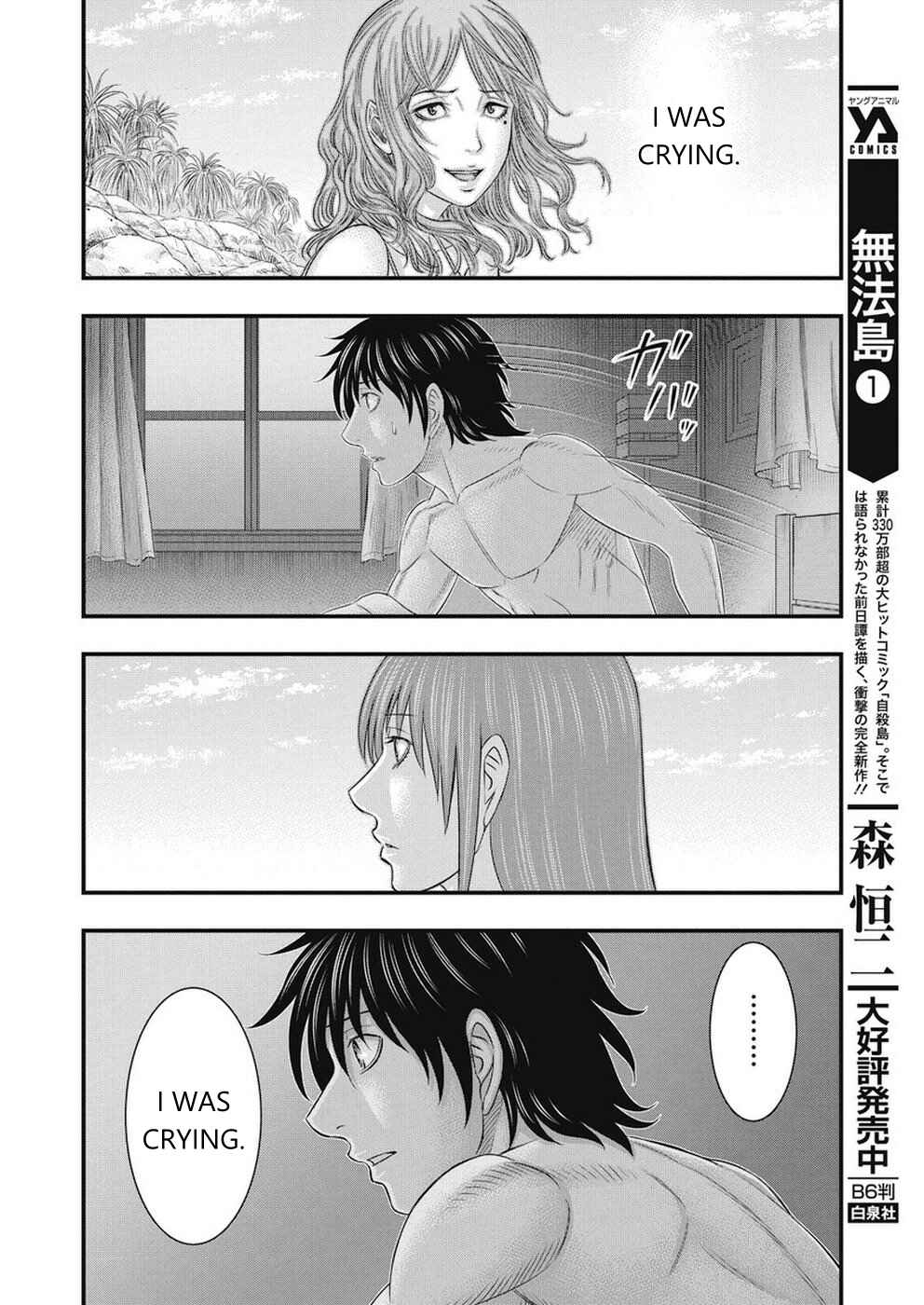 Chapter 14 - Page 3