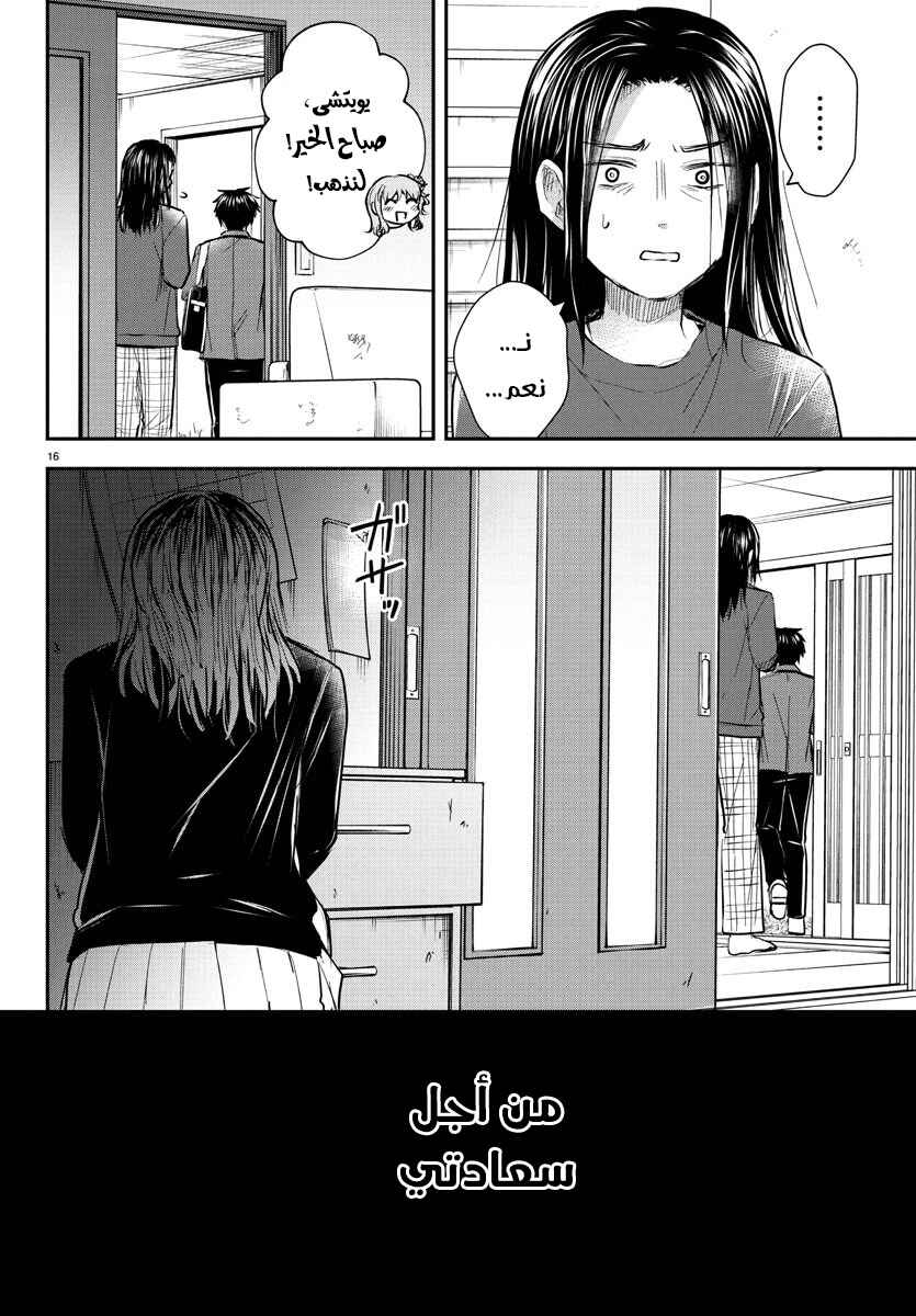 Chapter 32 - Page 17
