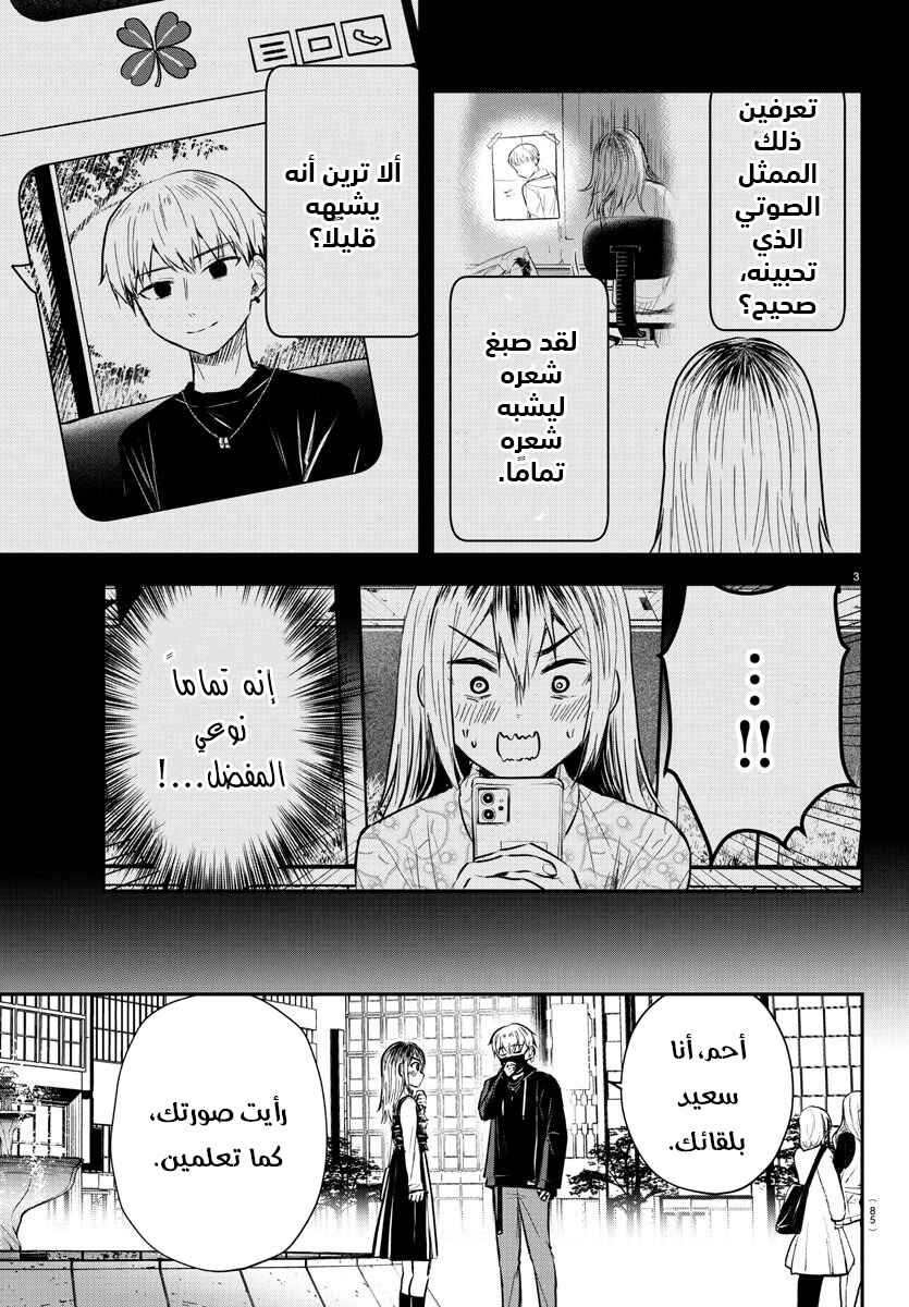 Chapter 32 - Page 4