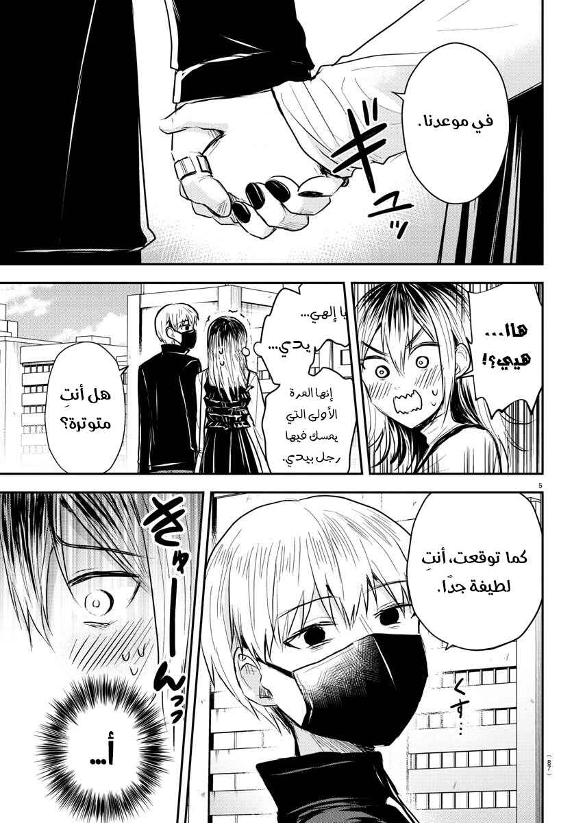 Chapter 32 - Page 6
