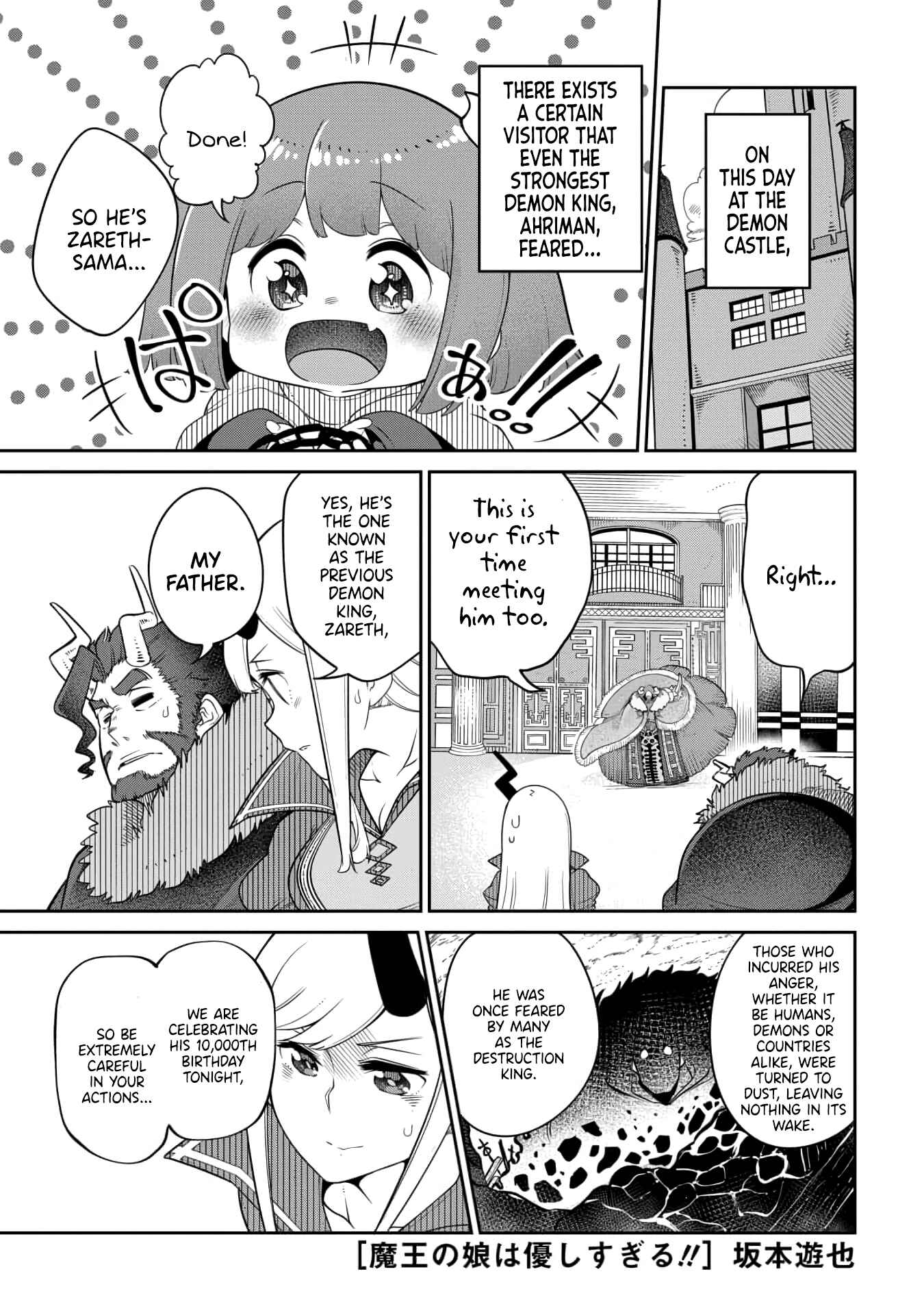 Chapter 16 - Page 1