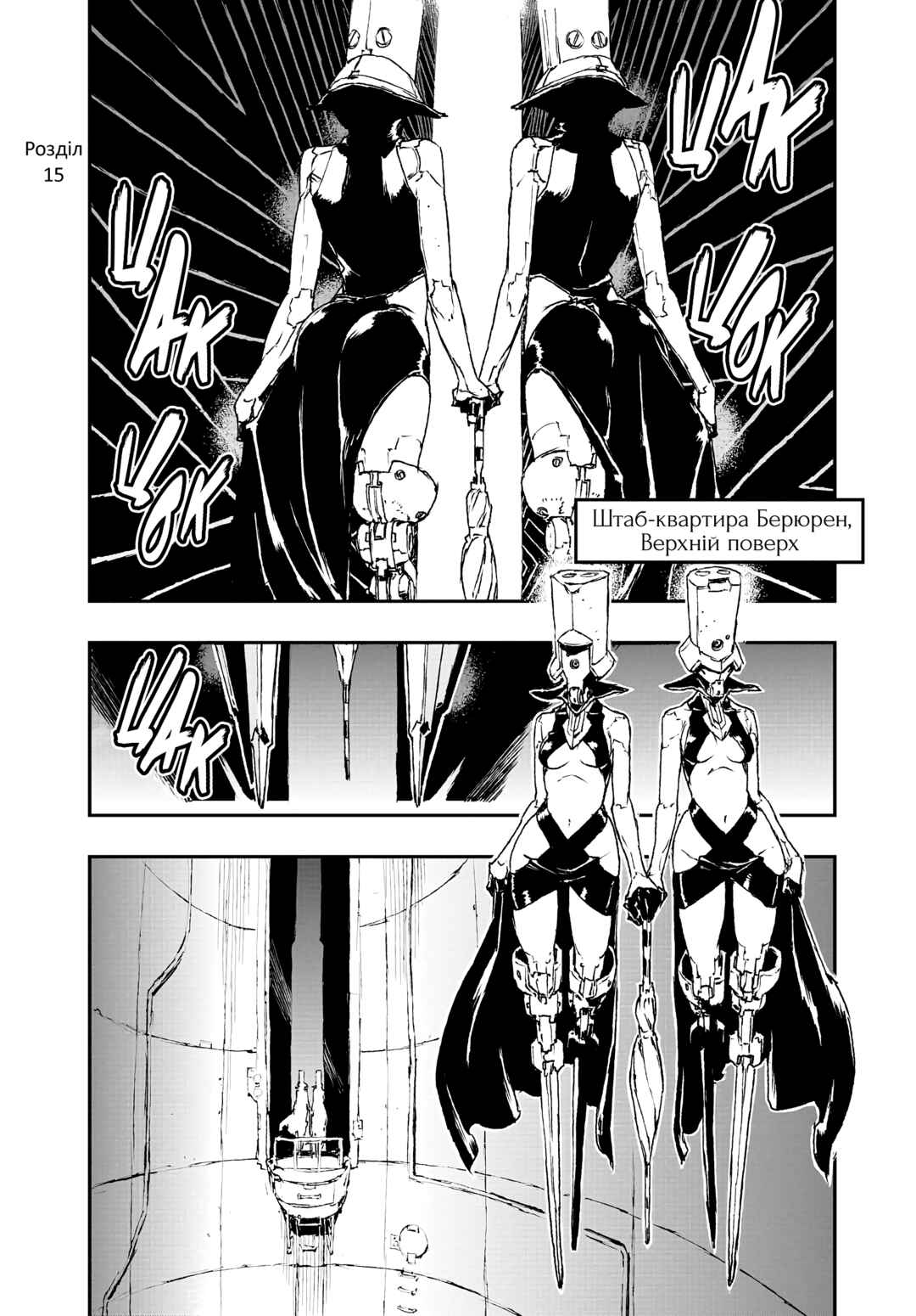 Chapter 15 - Page 1