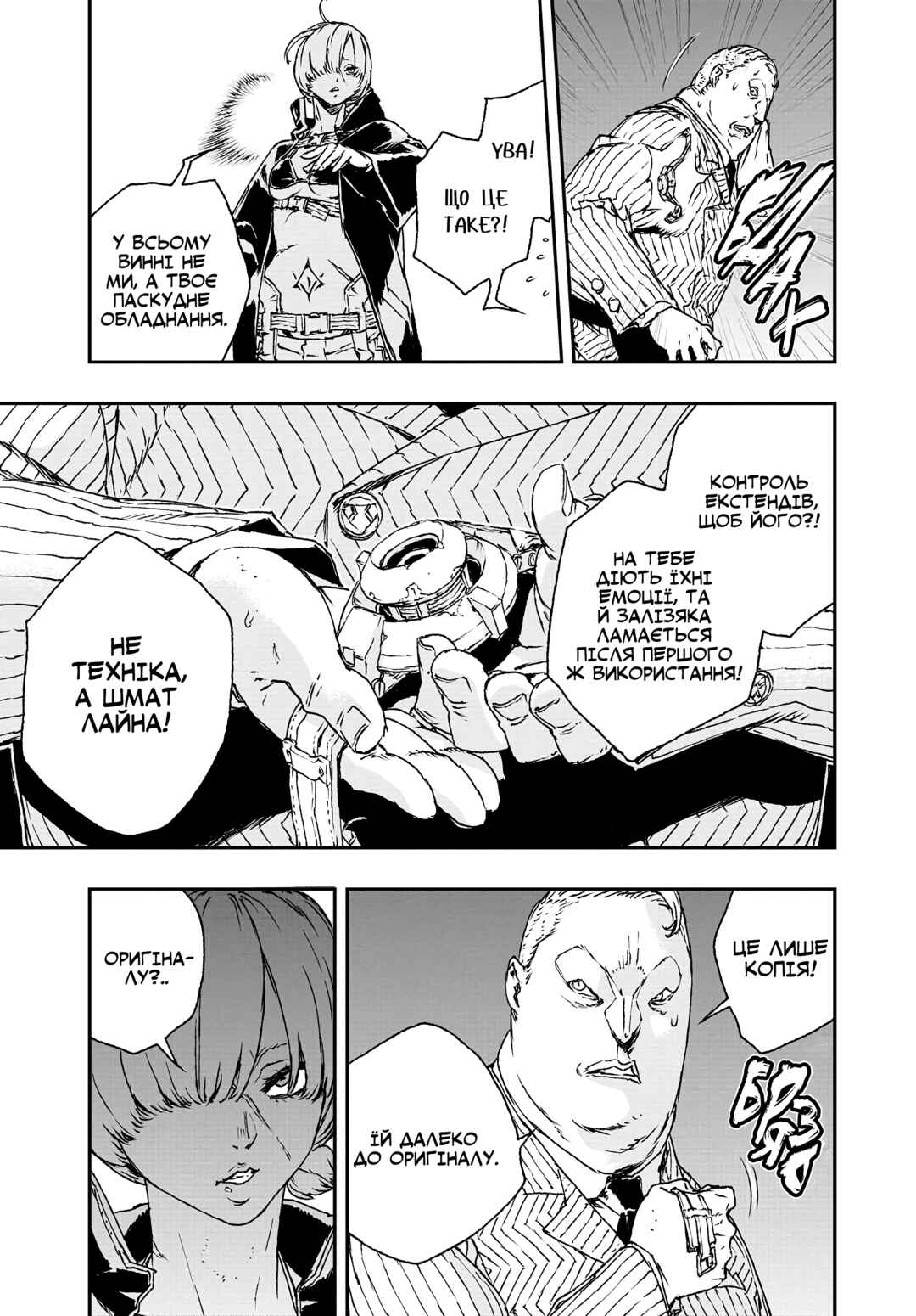 Chapter 15 - Page 15