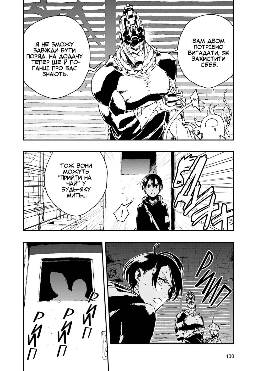 Chapter 15 - Page 24