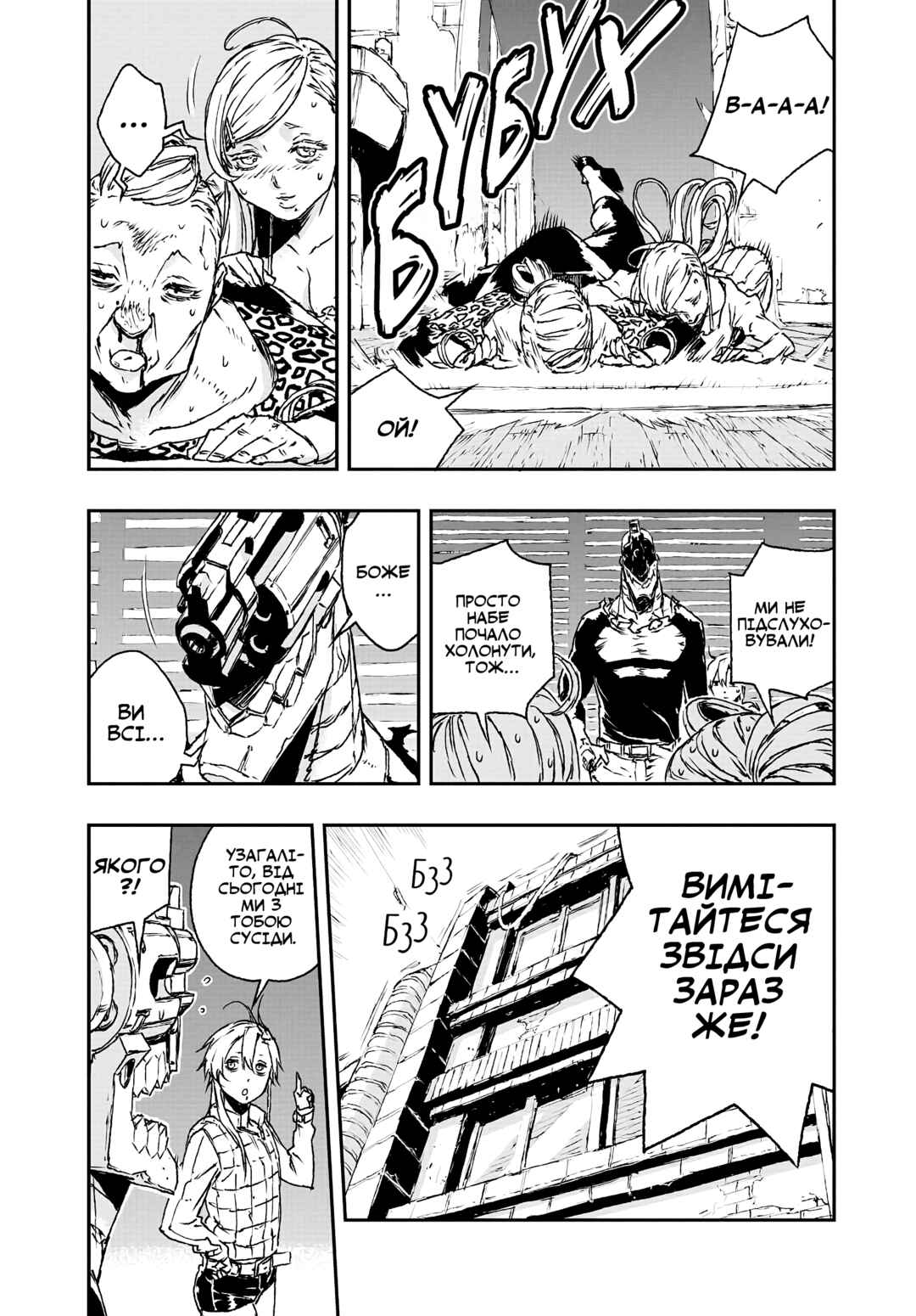 Chapter 15 - Page 25