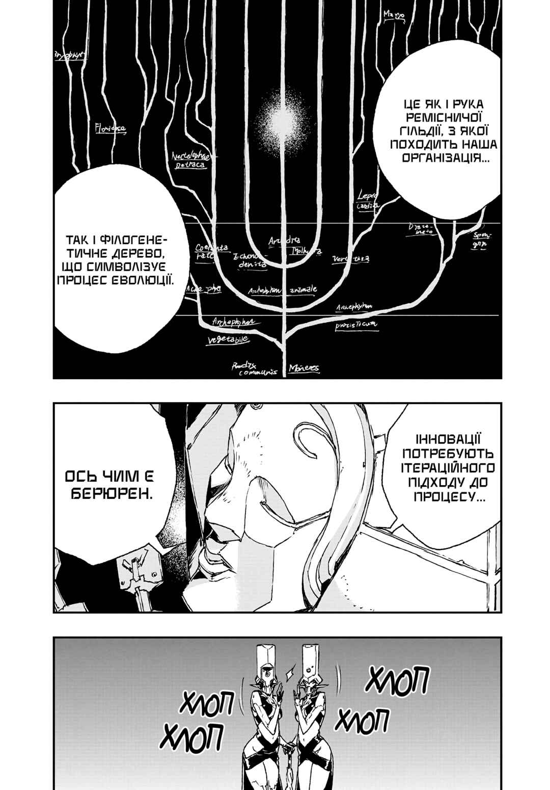 Chapter 15 - Page 5
