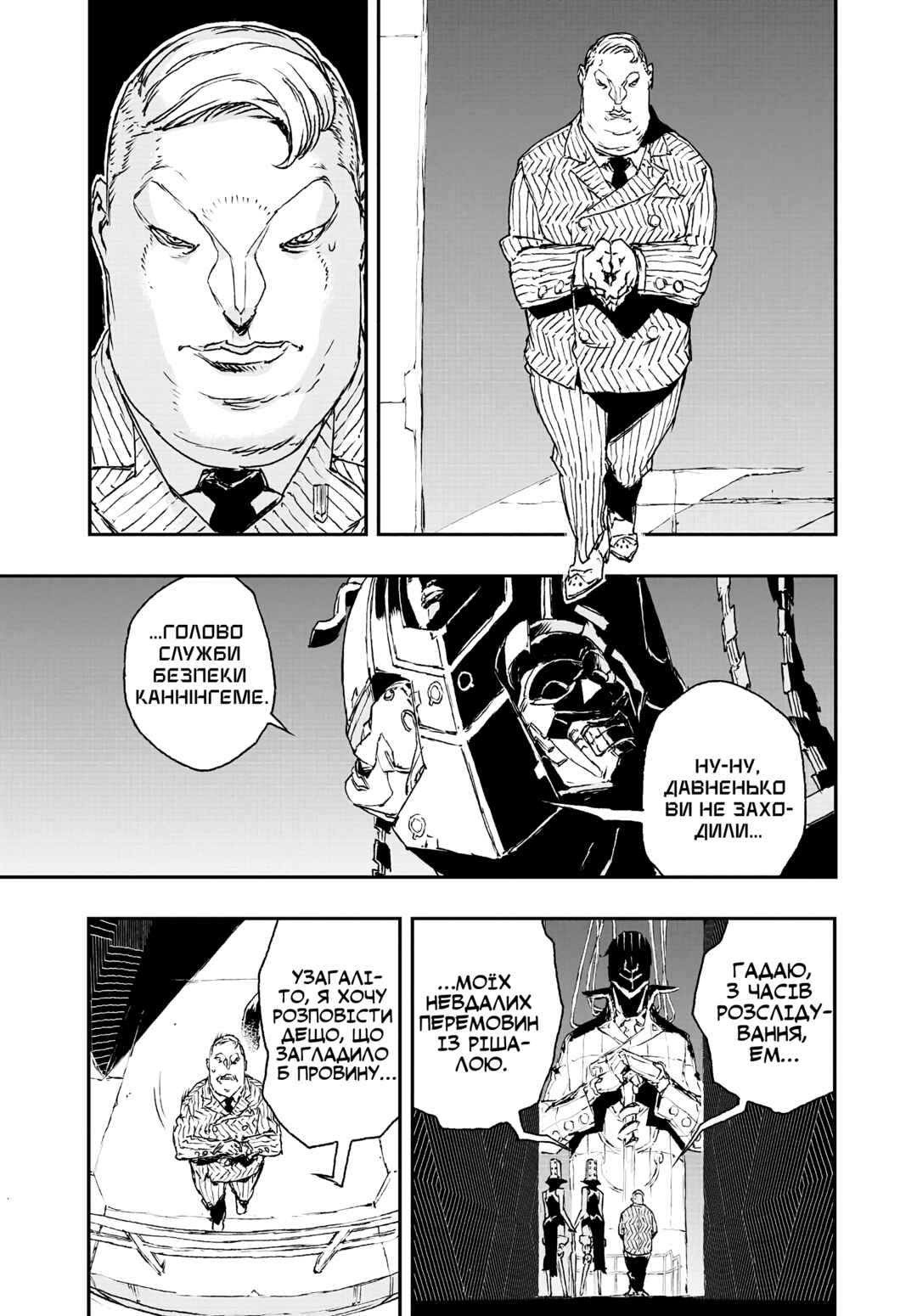 Chapter 15 - Page 7