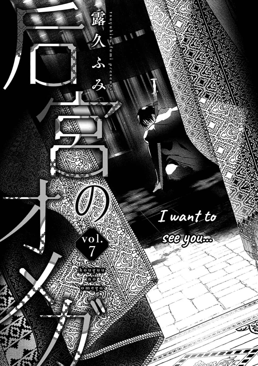 Chapter 7 - Page 4