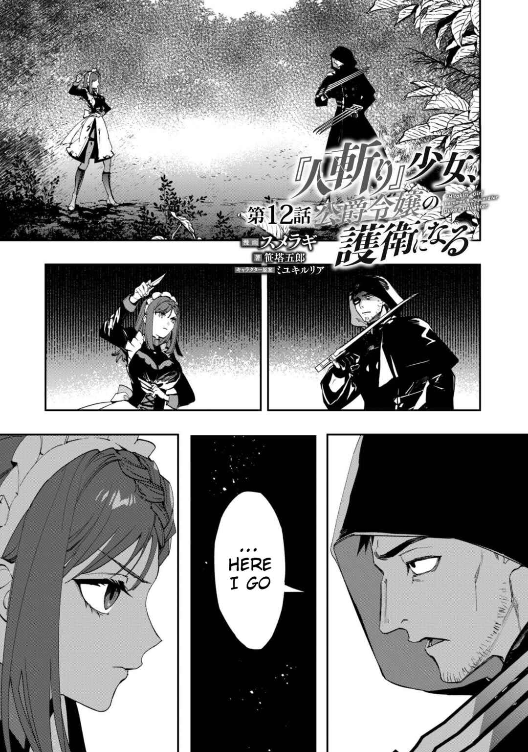 Chapter 12 - Page 1