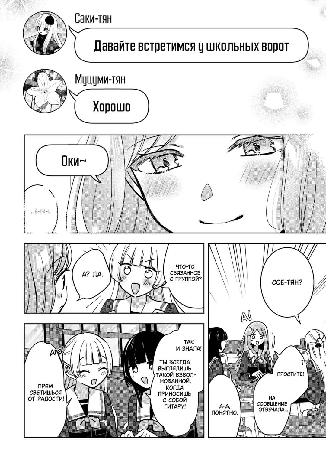 Chapter 4 - Page 4