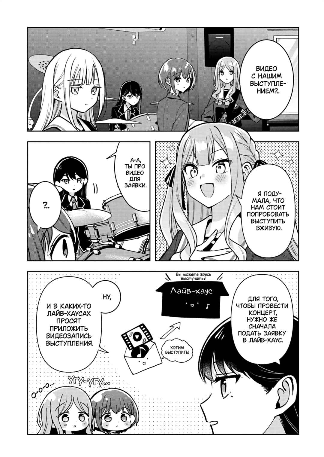 Chapter 4 - Page 7
