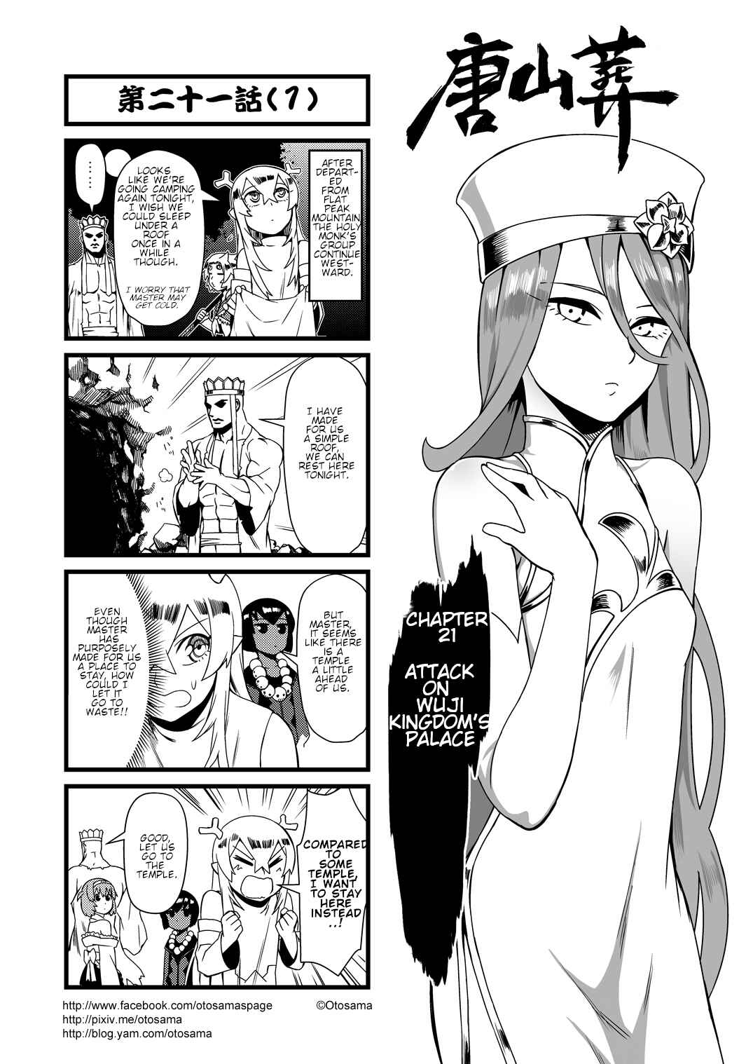 Chapter 21 - Page 1