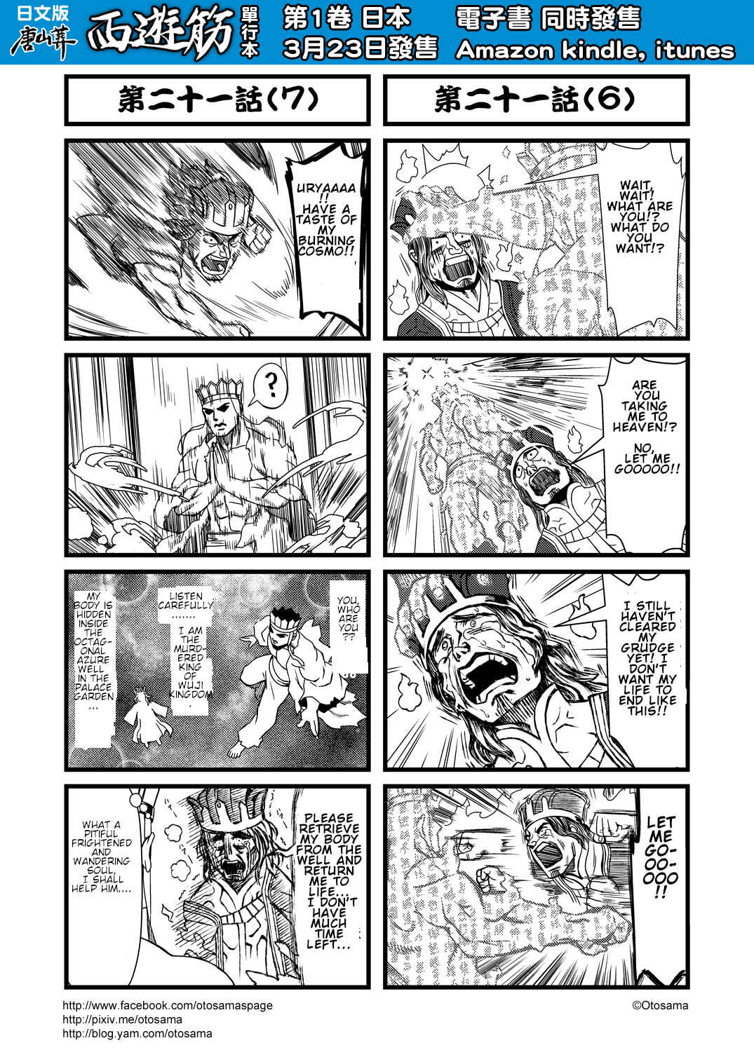 Chapter 21 - Page 4