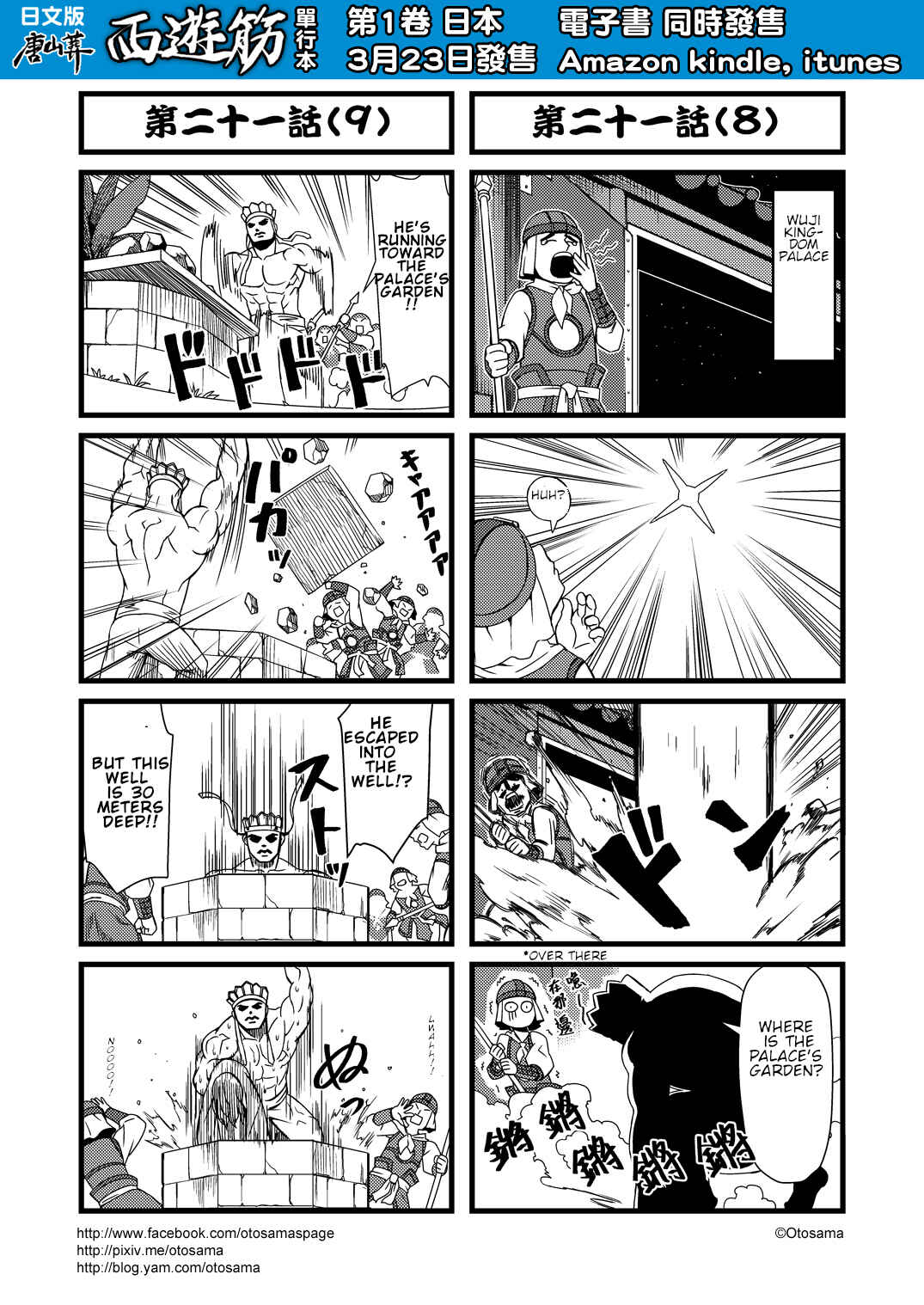 Chapter 21 - Page 5