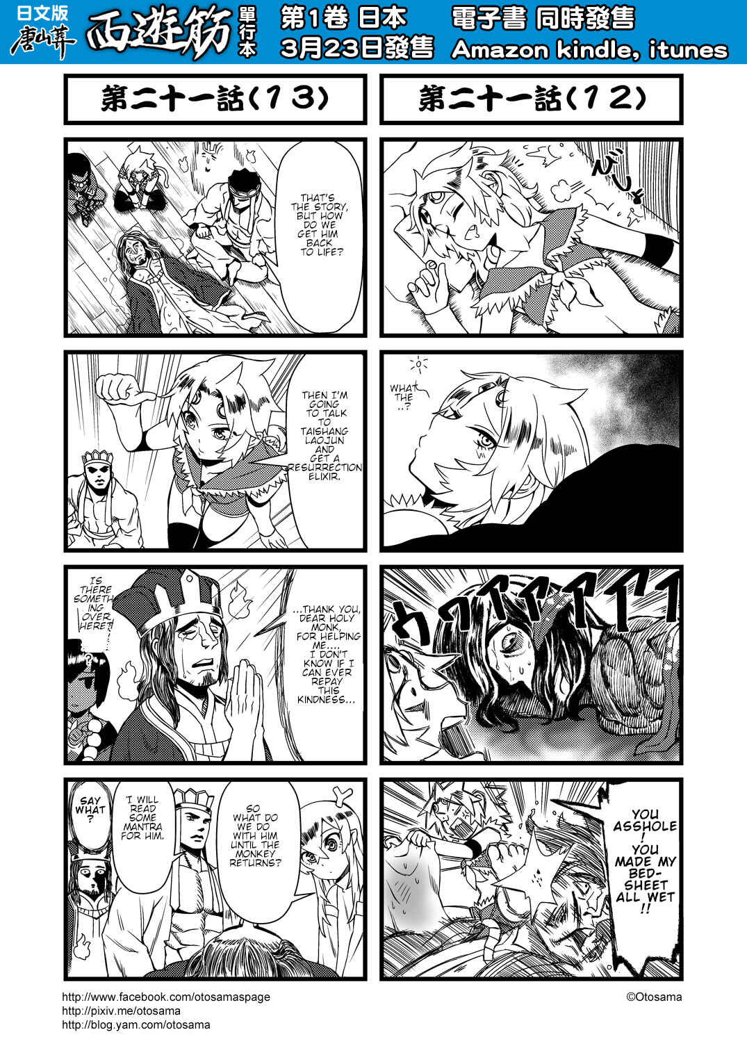 Chapter 21 - Page 7