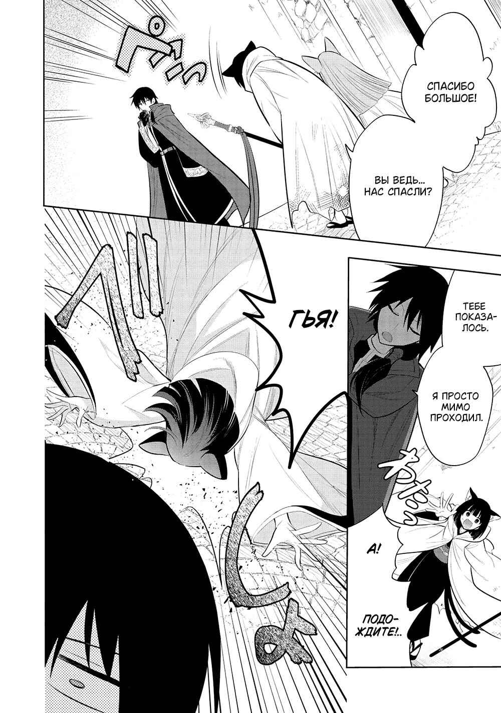 Chapter 56 - Page 6