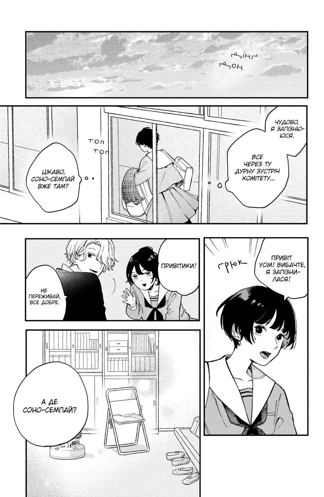 Chapter 1 - Page 25