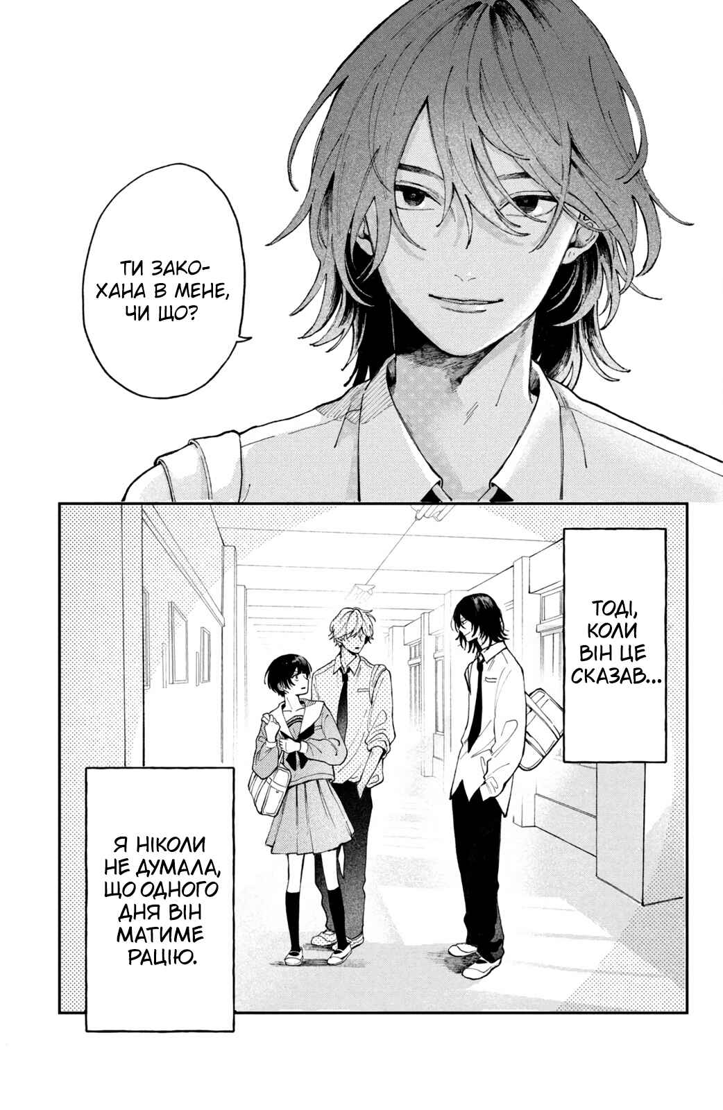Chapter 1 - Page 3