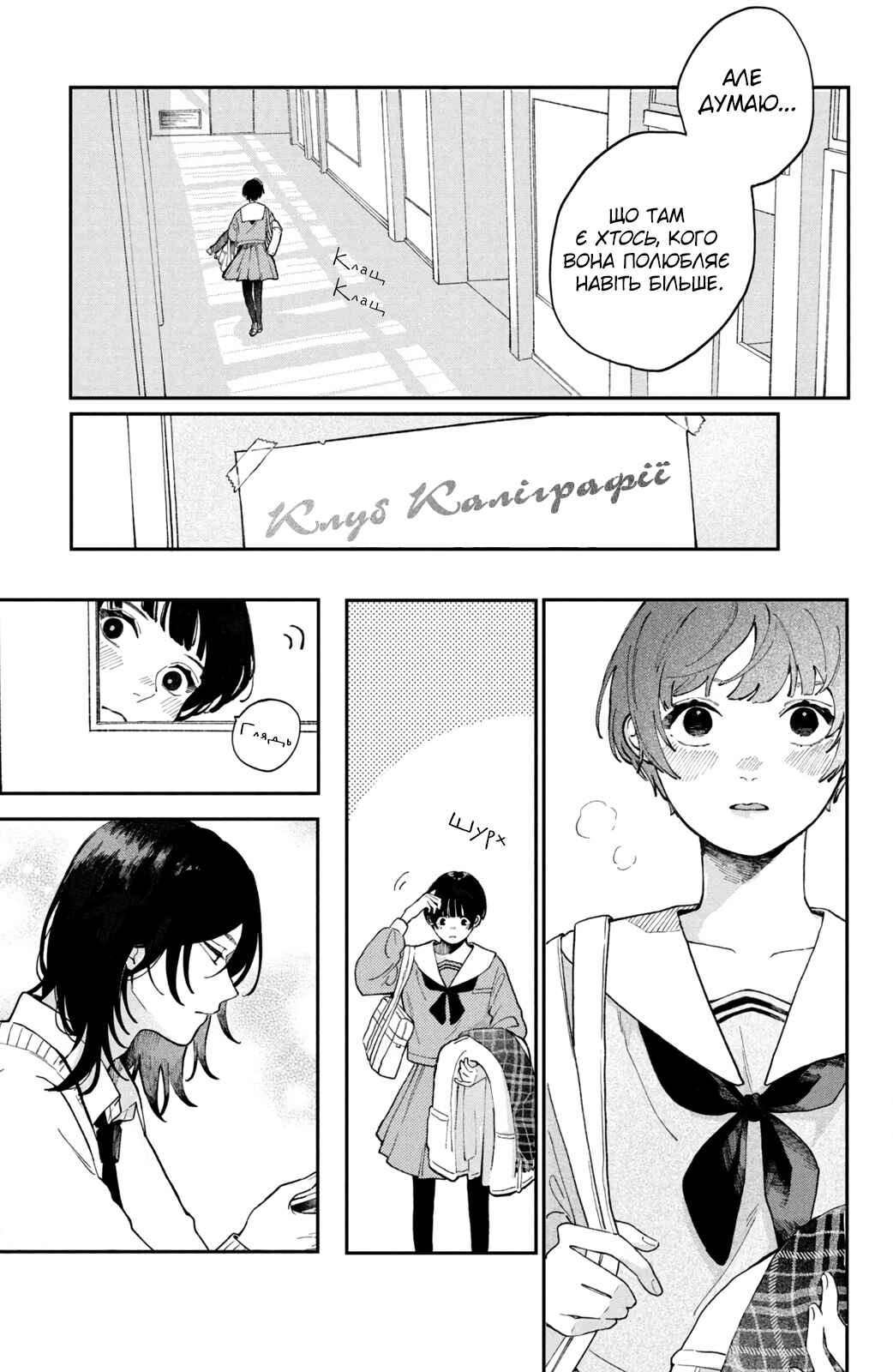 Chapter 1 - Page 5