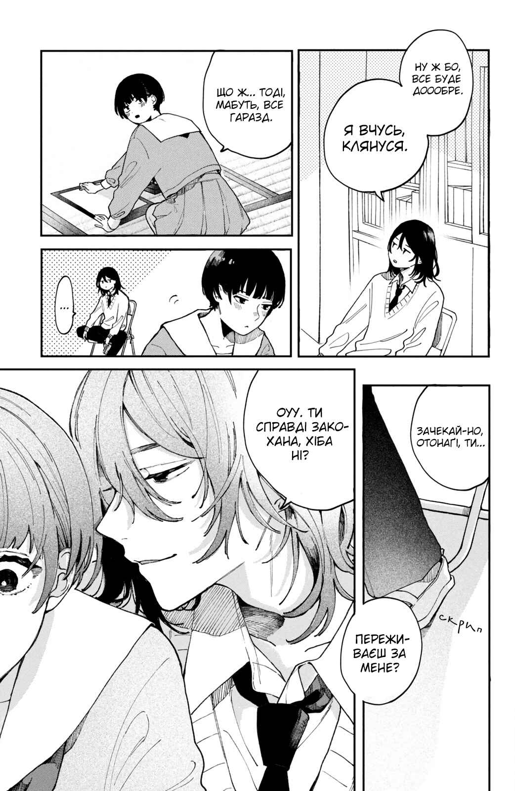 Chapter 1 - Page 7