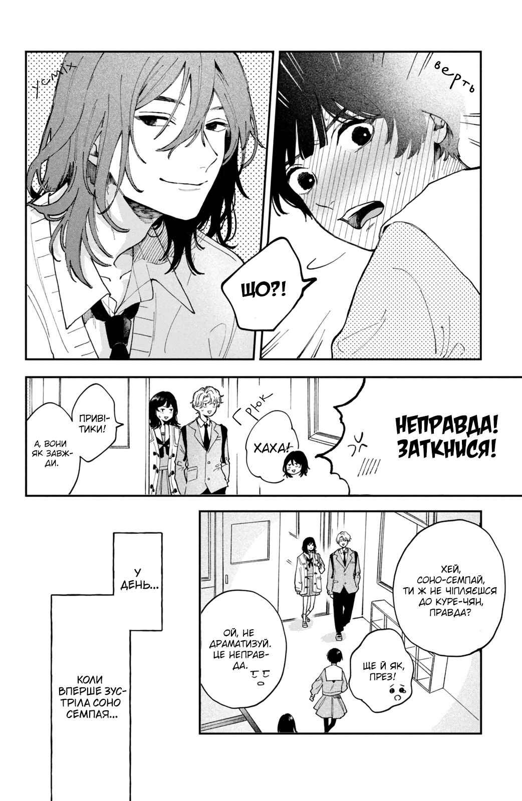 Chapter 1 - Page 8