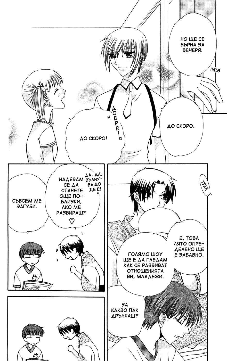 Chapter 49 - Page 15