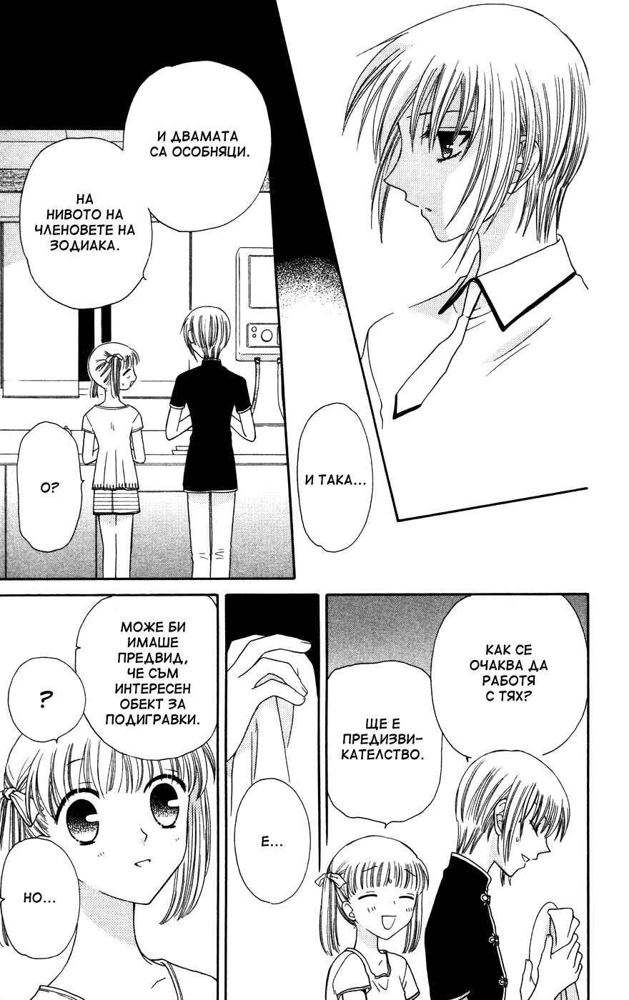 Chapter 49 - Page 36