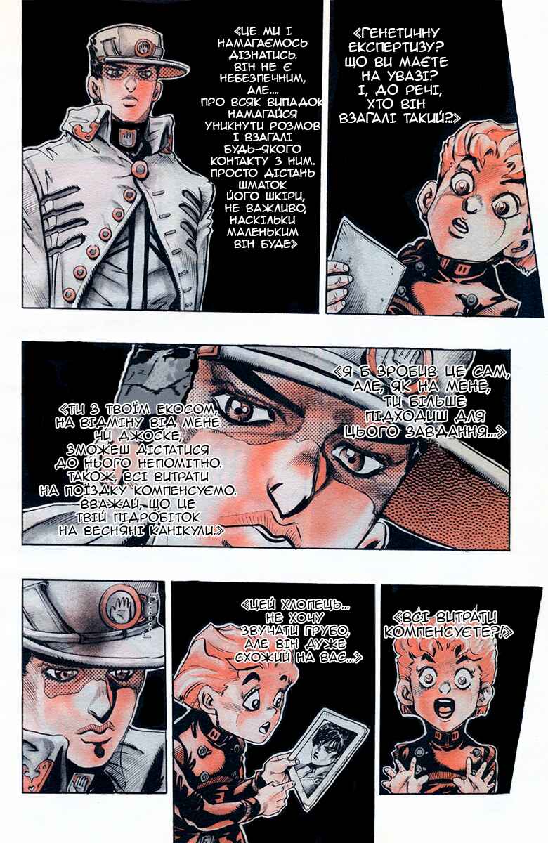 Chapter 1 - Page 4