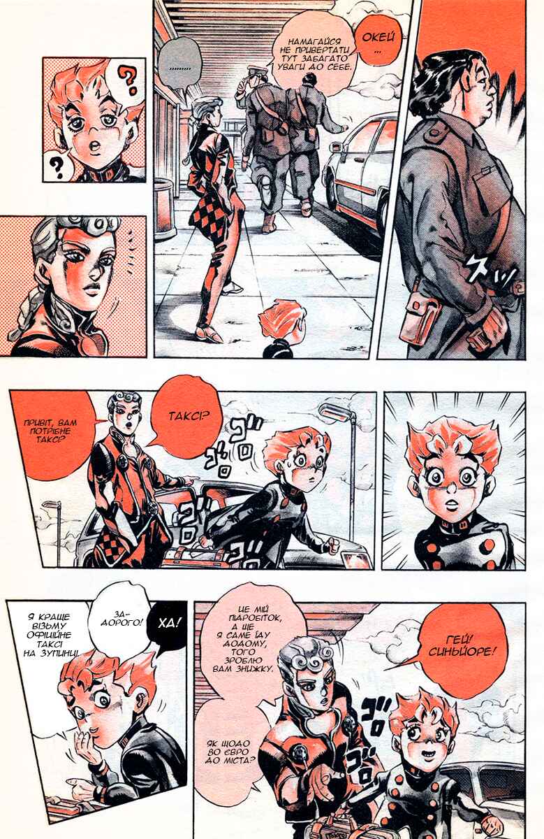 Chapter 1 - Page 7