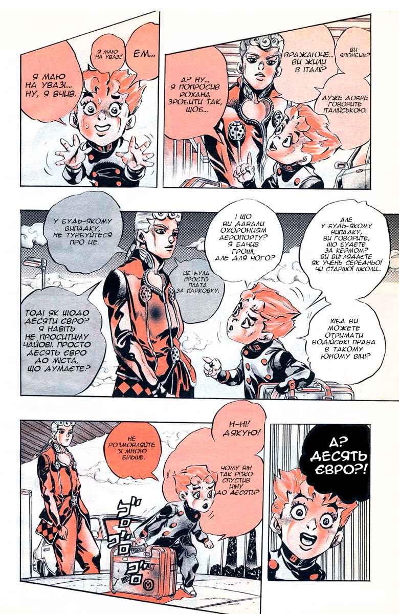 Chapter 1 - Page 8